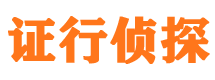 攀枝花市侦探